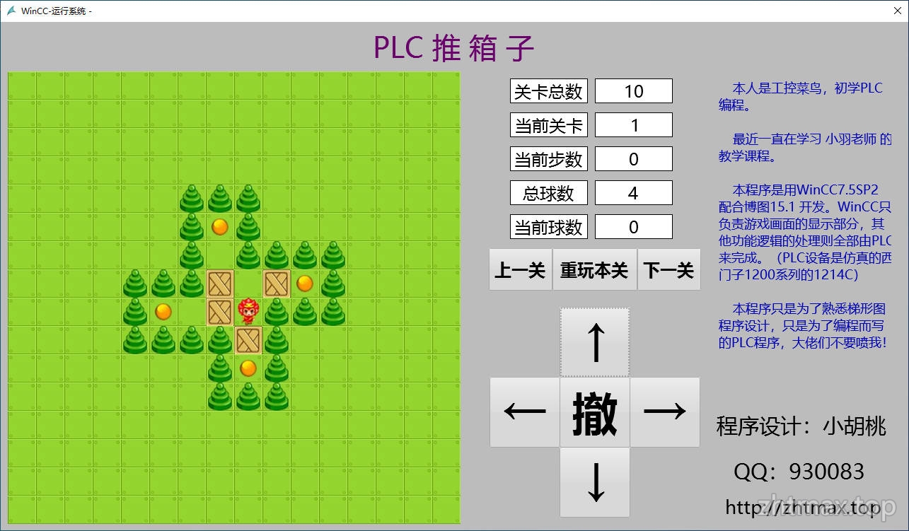推箱子 运行.jpg